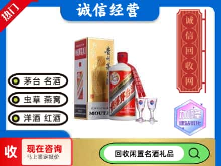 开封祥符区回收飞天茅台酒