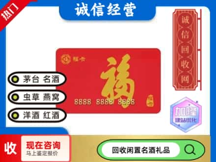 开封祥符区回收福卡