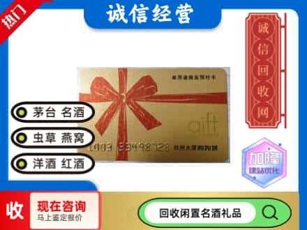 开封祥符区回收大厦卡