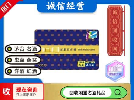 开封祥符区回收麦德龙购物卡