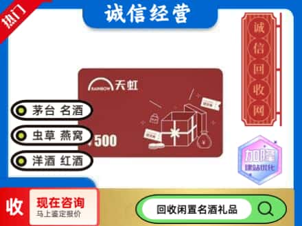 开封祥符区回收天虹卡