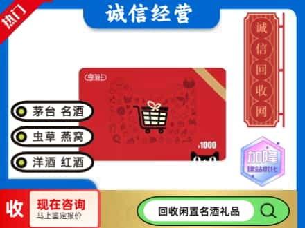 开封祥符区回收淘宝享淘卡
