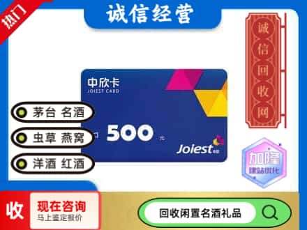 开封祥符区回收中欣卡