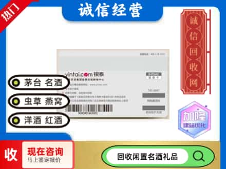 开封祥符区回收银泰购物卡