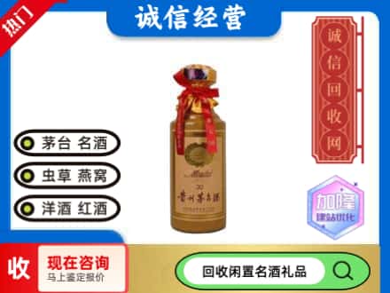 开封祥符区回收三十年茅台酒