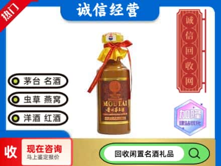 开封祥符区回收五十年茅台酒