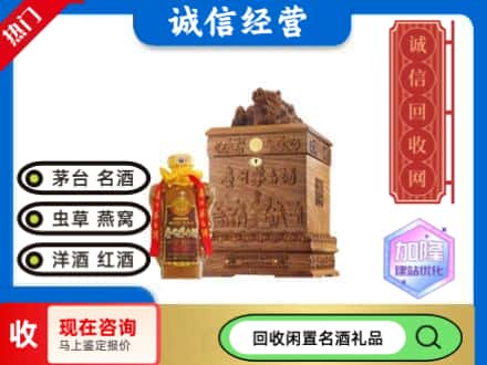 开封祥符区回收八十年茅台酒