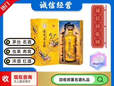 开封祥符区回收散花茅台酒